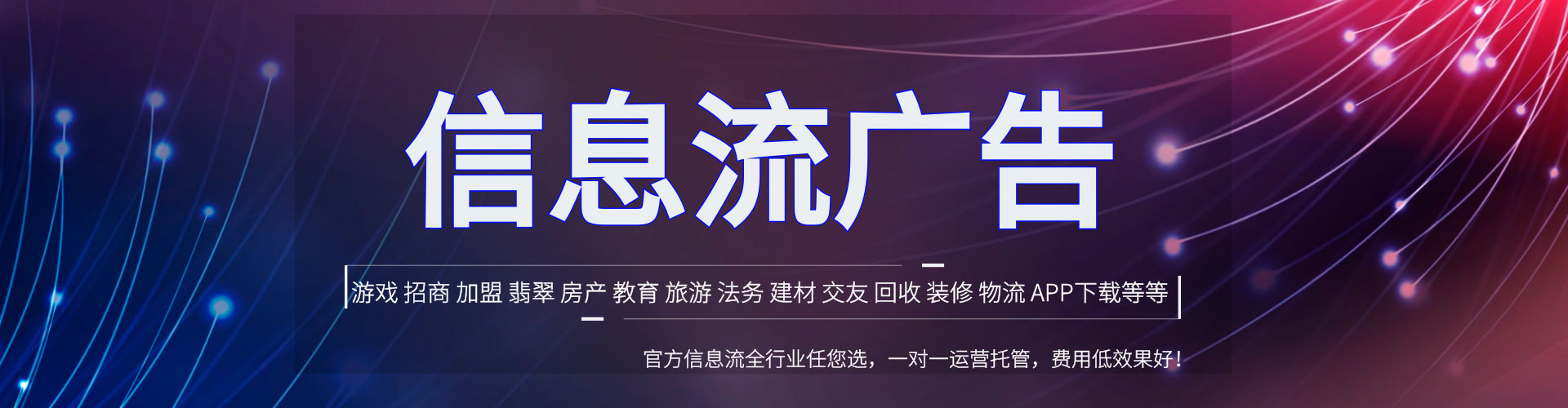 新社网络推广开户